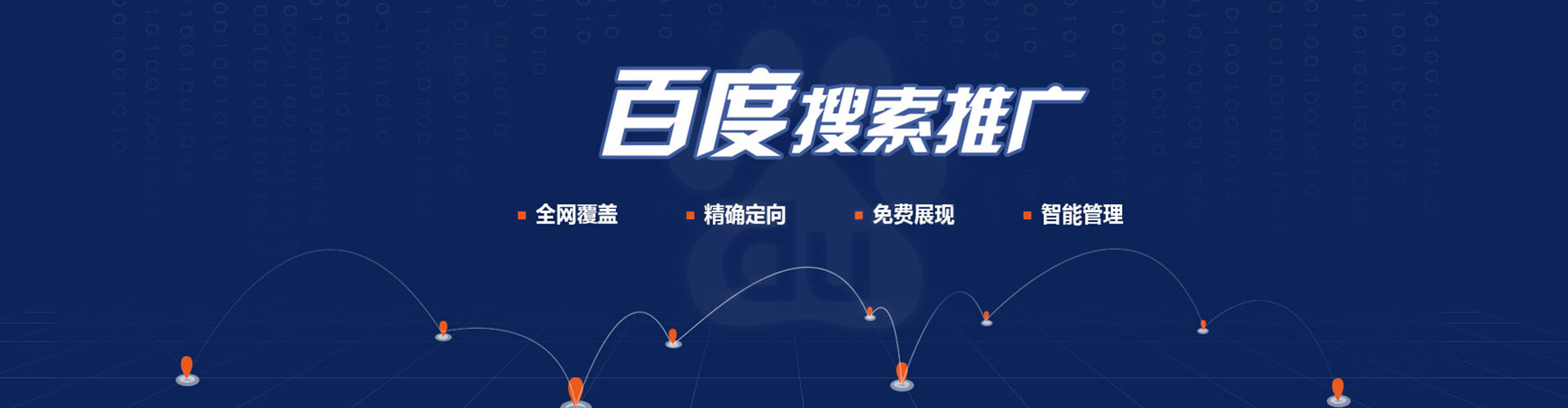 五台网络推广竞价